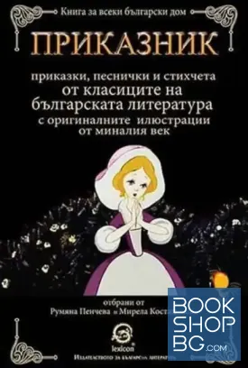 Приказник