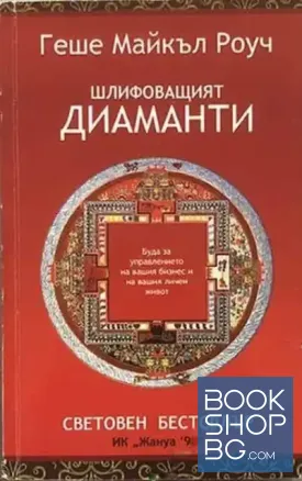 Шлифоващият диаманти