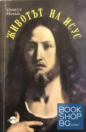 Животът на Исус