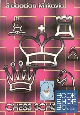 Chess School 2
