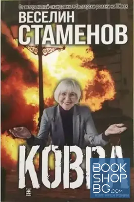 Ковра