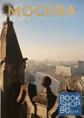 Moscow