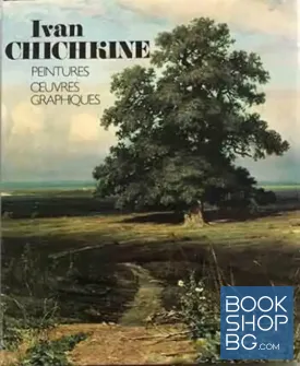 Ivan Chichkine