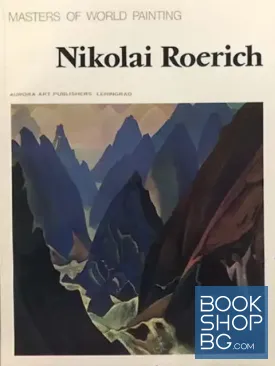 Nikolay Roerich