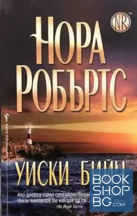 Уиски бийч Уиски бийч