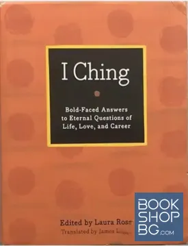 I Ching: Bold-faced Answers to Eternal Questions of Life, Love, and Career