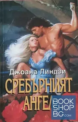 Сребърният ангел