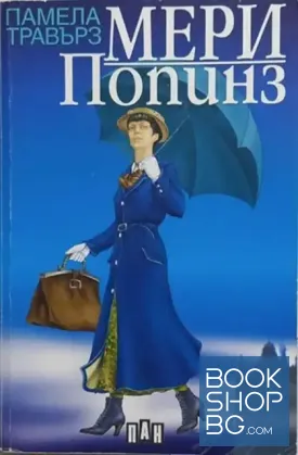 Мери Попинз