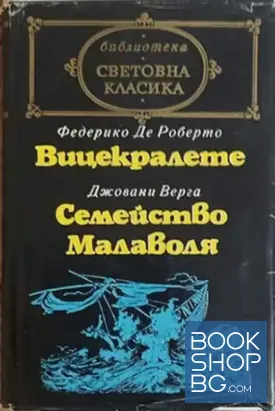 Вицекралете; Семейство Малаволя