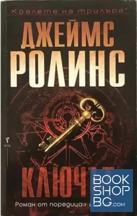 Ключът