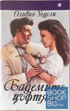 Бадемите цъфтят