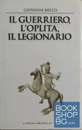 Il guerriero, l'oplita, il legionario