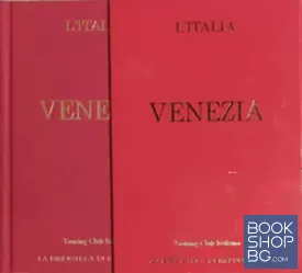 Venezia. L'Italia. Le Guide Rosse № 5