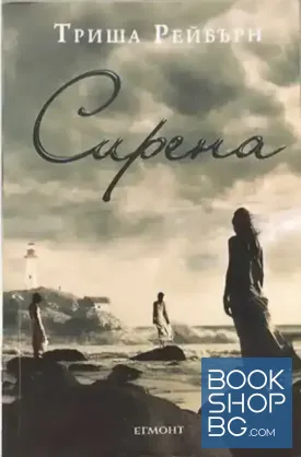 Сирена