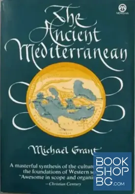 Тhe ancient mediterranean