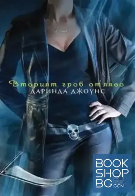 Вторият гроб отляво