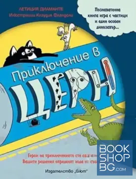 Приключение в ЦЕРН