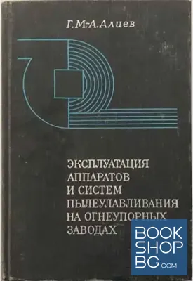 Эксплуатация аппаратов и систем пылеулавливания на огнеупорных заводах