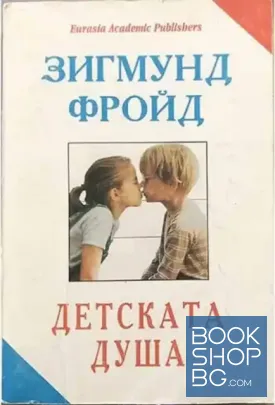 Детската душа