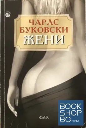 Жени