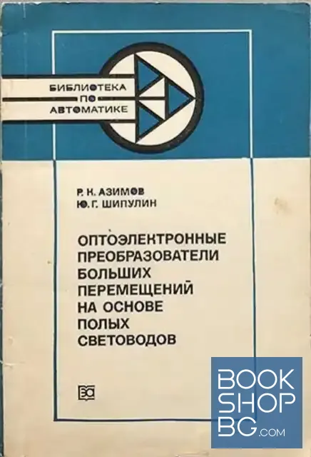 View 1 of Оптоэлектронные преобразователи больших перемещений на основе полых светодиодов