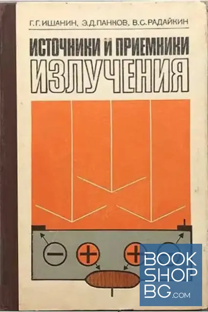 View 1 of Источники и приемники излучения