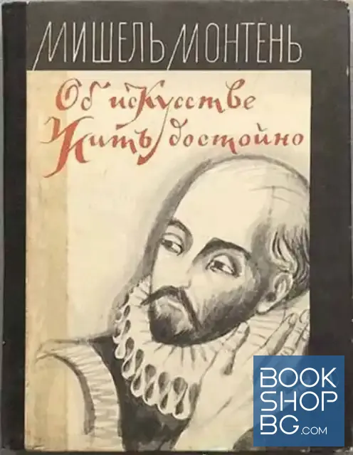 View 1 of Об искусстве