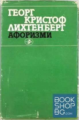 Афоризми