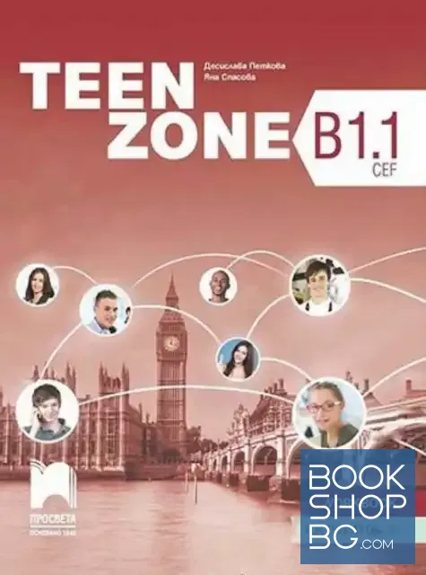 View 1 of Teen Zone. B1.1: Учебна тетрадка по английски език за 11. клас