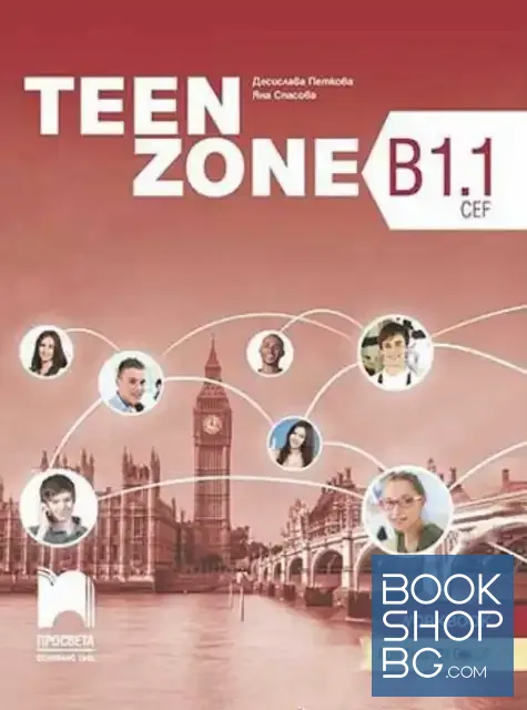 View 1 of Teen Zone. B1.1: Учебна тетрадка по английски език за 12. клас