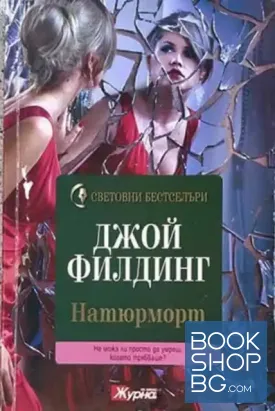 Натюрморт