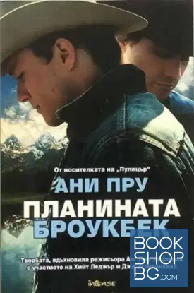 Планината Броукбек