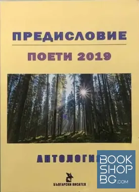 Предисловие