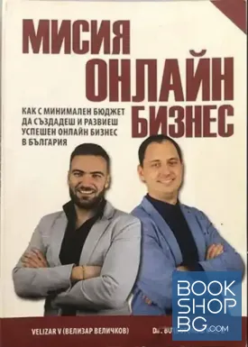 Мисия онлайн бизнес