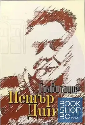 Гравитация