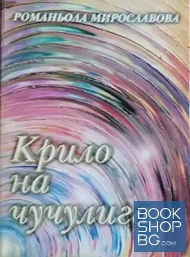 Крило на чучулига