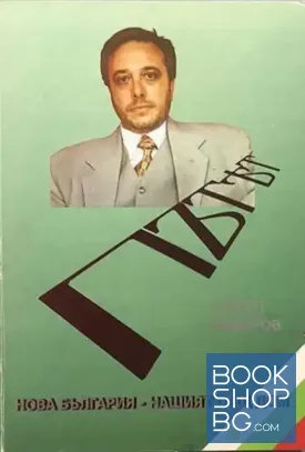 Пътят