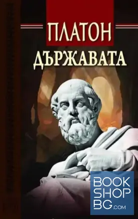 Държавата