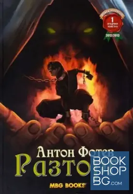 Разторг