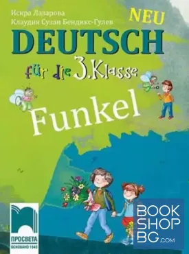 Funkel Neu: Deutsch fur die 3. klasse