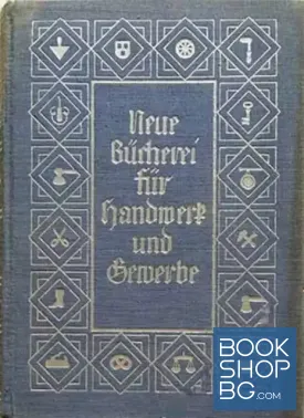 Neue Bücherei für Handwerk und Gewerbe