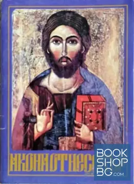 Икони от Несебър