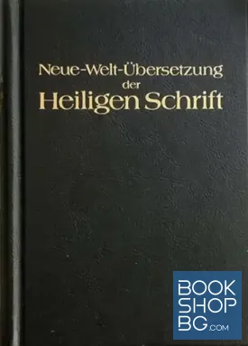 Neue-Welt-Übersetzung der Heiligen Schrift