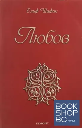 Любов