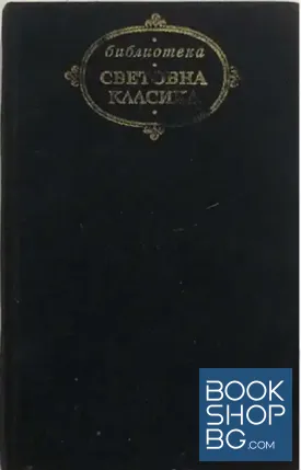 Сага за Йоста Берлинг