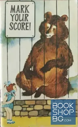 Mark Your Score! / Подсчитай-ка очки!