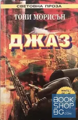 Джаз
