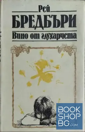 Вино от глухарчета