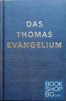 Das Thomas Evangelium