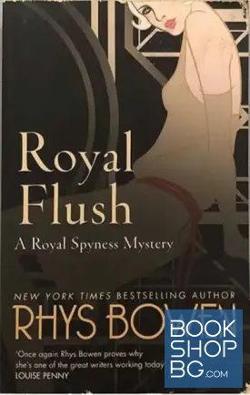 Royal Flush